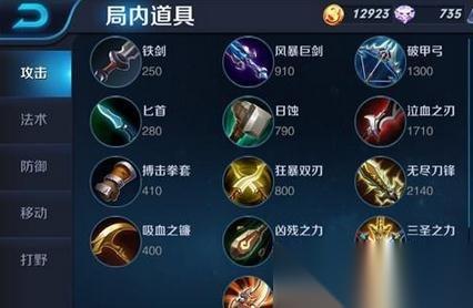 王者荣耀怎么选择装备 对战巧出装决定战局