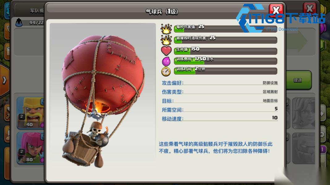 部落冲突攻城车辆全攻略 三星进攻必备技巧