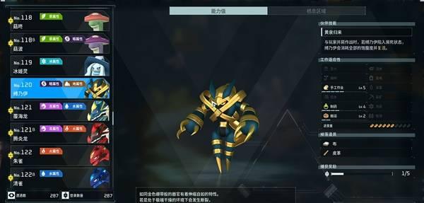 幻兽帕鲁缚乃伊在哪