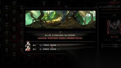 太吾绘卷天幕心帷较武免费医疗怎么用