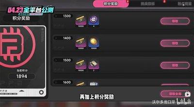 如何获取异环S级小吱