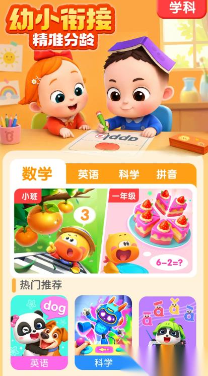 受欢迎的认字游戏有哪些 2026人气较高的认字游戏大全