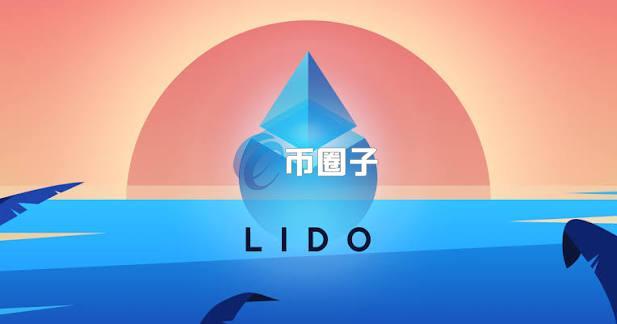 流动性质押协议龙头Lido将迁移800万枚以太坊 首次要求34家营运商须缴交实质保证金