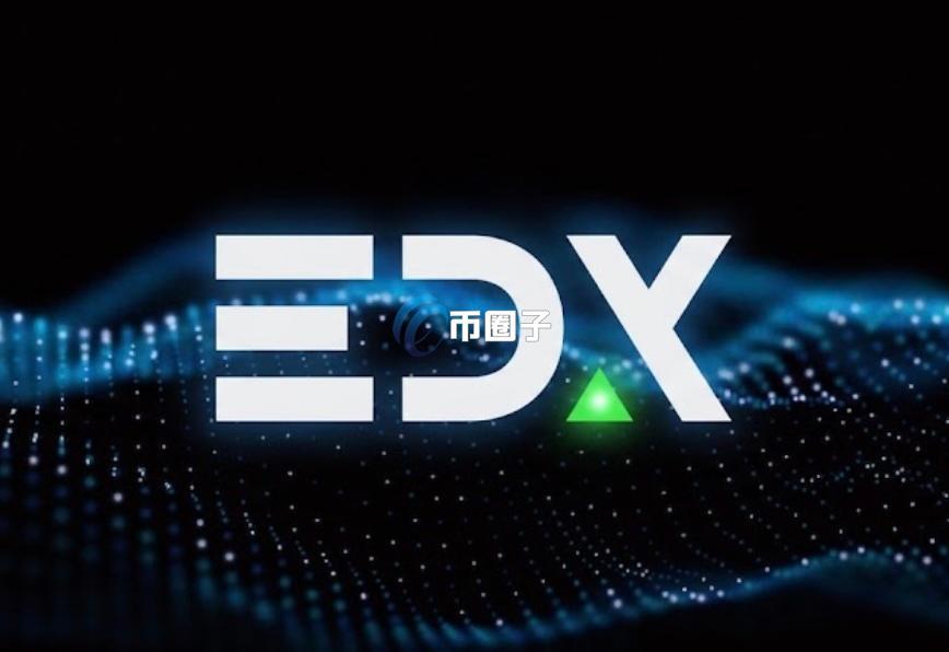 日本金融巨头SBI Holdings领投！机构级加密货币交易所EDX Markets完成7600万美元C轮融资